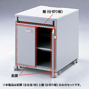前扉【代引き不可商品】