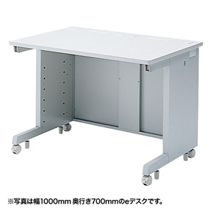 eデスク(Sタイプ・W1000×D800mm)【代引き不可商品】