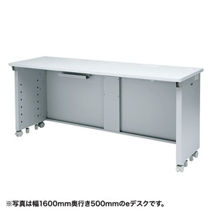 eデスク(Sタイプ・W1650×D500mm)【代引き不可商品】