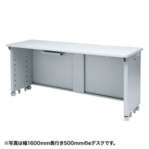eデスク(Sタイプ・W1750×D500mm)【代引き不可商品】