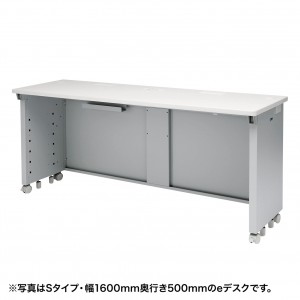 eデスク(Wタイプ・W1600×D500mm)【代引き不可商品】