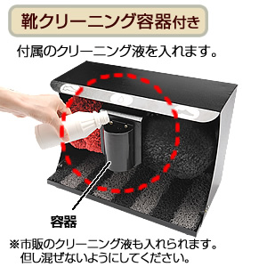自動靴磨き機 オートシューズポリッシャー Eea Yw06 激安通販のイーサプライ 自動靴磨き機 オートシューズポリッシャー Eea Yw06 激安通販のイーサプライ