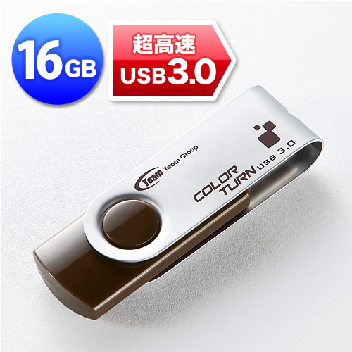 USBメモリ(16GB・スイングタイプ・USB3.0対応)