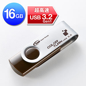 USBメモリ(16GB・スイングタイプ・USB3.2対応)
