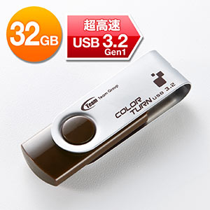 USBメモリ(32GB・スイングタイプ・USB3.2対応)