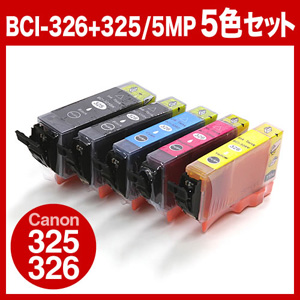 在庫処分sale 超激安インク キヤノン Canon i 326 325 5mp 超激安互換インク 5色パック i 326 325 5mp互換 Eet Cp 激安通販のイーサプライ