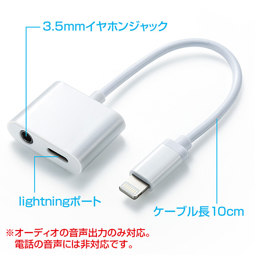 3.5mmイヤホンジャック lightningポート ケーブル長10cm