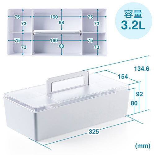 容量3.2L