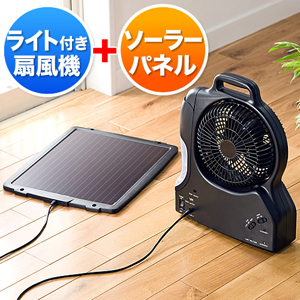 在庫処分sale 太陽光充電式扇風機 Eex Bts010 激安通販のイーサプライ 在庫処分sale 太陽光充電式扇風機 Eex Bts010 激安通販のイーサプライ