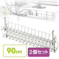 ケーブルトレー(2個セット・ケーブルオーガナイザ・ワイヤーメッシュ・配線・収納・隠し・デスク・電源タップ・W900)