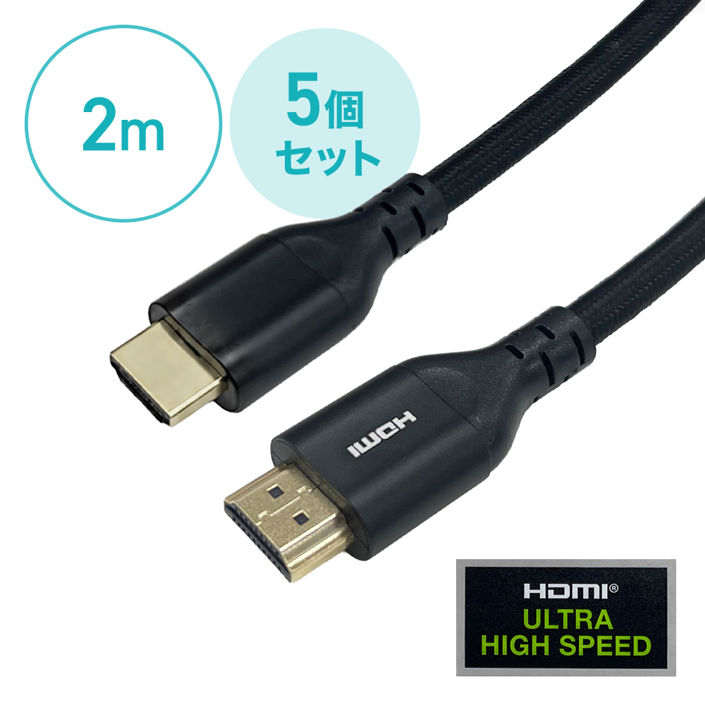 ウルトラハイスピード認証】HDMIケーブル 1m 8K/60Hz 4K/120Hz対応