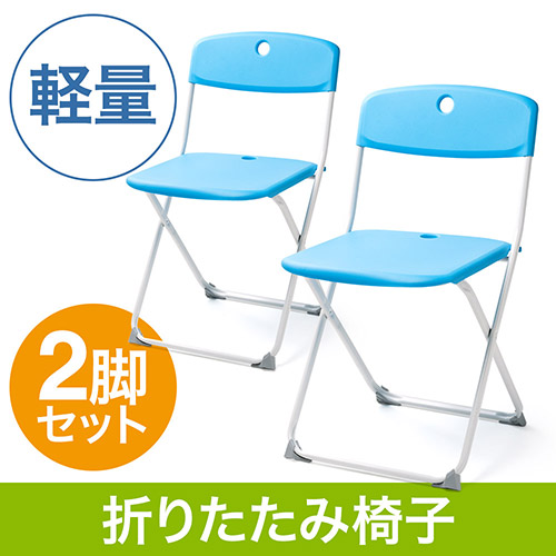 在庫処分sale 折りたたみ ミーティングチェア パイプ椅子 軽い 薄型 コンパクト 防水 樹脂 ブルー 2脚セット Eex Ch38blx2 激安通販のイーサプライ 在庫処分sale 折りたたみ ミーティングチェア パイプ椅子 軽い 薄型 コンパクト 防水 樹脂 ブルー 2脚セット Eex Ch38blx2 激安通販のイーサプライ