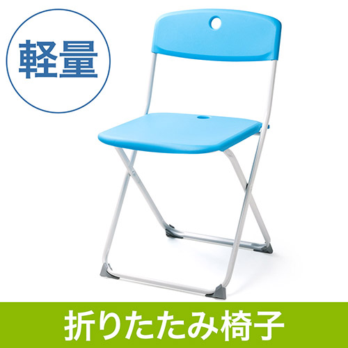 在庫処分sale 折りたたみ ミーティングチェア パイプ椅子 軽い 薄型 コンパクト 防水 樹脂 ブルー Eex Ch38bl 激安通販のイーサプライ