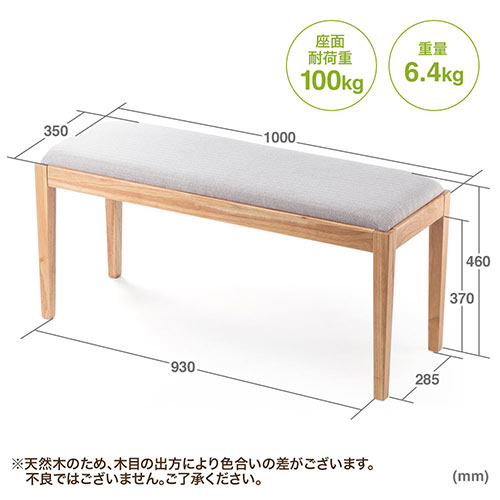 【在庫処分SALE】ダイニングベンチ（長椅子・クッション・布・脚 木製・2人・玄関・幅100cm・高さ46cm） EEXCH54 激安