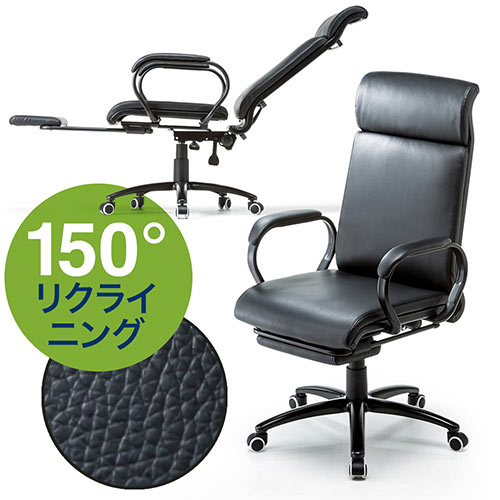 リクライニングチェア(足置き・オットマン付き・寝れる・150度・肘付き・キャスター・レザー)