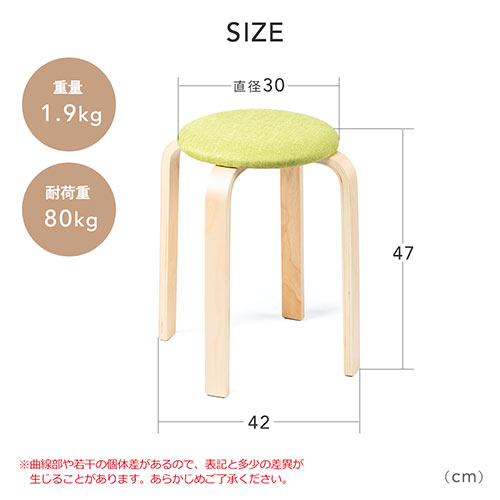 丸椅子（2脚セット・クッション・布・木製脚・スツール・スタッキング 