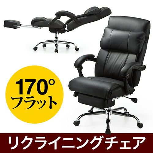 在庫処分sale リクライニングチェア オットマン付 フットレスト レザー リラックス フラット ランバーサポート Eex Ch8 激安通販のイーサプライ 在庫処分sale リクライニングチェア オットマン付 フットレスト レザー リラックス フラット ランバーサポート Eex Ch8 激安通販のイーサプライ