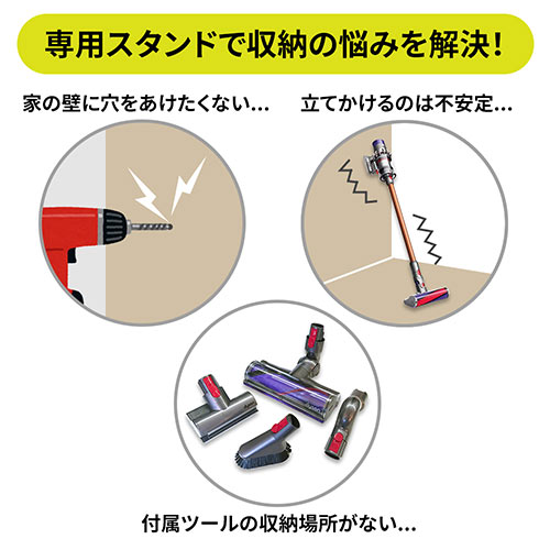 ダイソンスタンド 掃除機 コードレス クリーナー スタンド Digital Slim V11 V10 V8 V7 デジタルスリム Micro 1 5kg Dyson対応 ダイソンスタンド 掃除機 コードレス クリーナー スタンド Digital Slim V11 V10 V8 V7 デジタルスリム Micro 1 5kg Dyson対応
