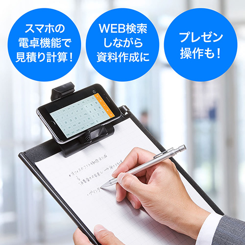 スマホの電卓 WEB検索 プレゼン操作など