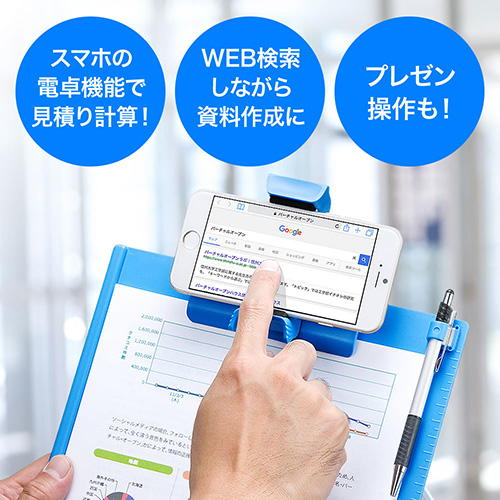 スマホの電卓 WEB検索 プレゼン操作など