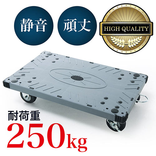 平台車(静音・大型・業務用・積載量・耐荷重・樹脂・ゴムタイヤ・ストッパー・頑丈・ガード)