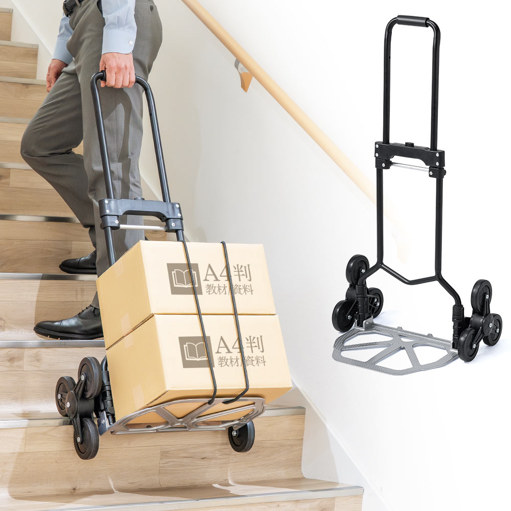 階段対応（三輪・70kg）