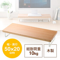 モニター台(木製・机上台・卓上・キーボード収納・DVDレコーダー台・ブルーレイレコーダー台・幅50cm・奥行20cm)