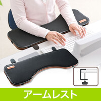 手置き台(腕置き台・アームレスト・クッション付き・デスク用・肘掛け・クランプ式・角度調整・キーボード・疲れ軽減・手置きスタンド)