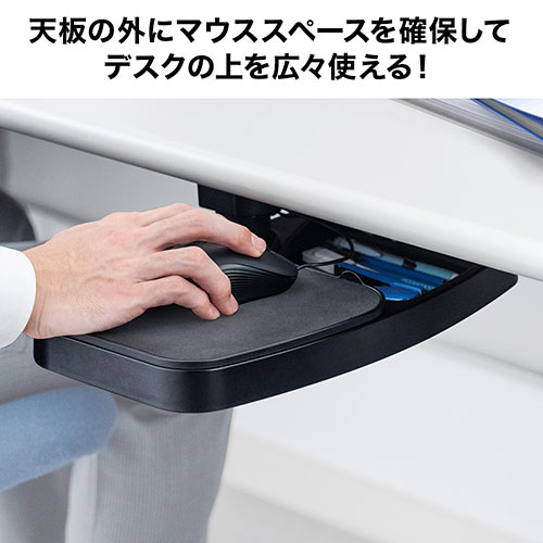 マウステーブル マウスパッド 回転 収納 ボックス 取り付け スライド 引き出し 小物 Eex Desa03 激安通販のイーサプライ
