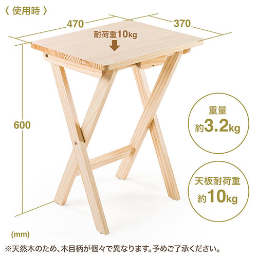 折りたたみテーブル（デスク・机・サイド・ミニ・作業・簡易・キッチン・木製・軽量・高さ60cm） 激安通販のイーサプライ