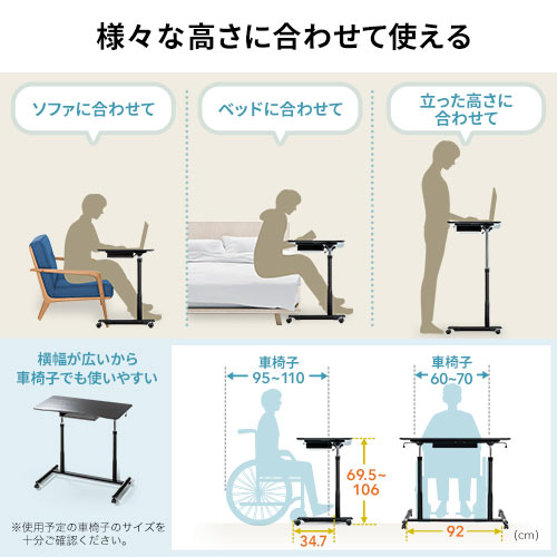 昇降式サイドテーブル（ソファ・ベッド・キャスター・移動式・大きい・高さ調整・車椅子・おしゃれ） EEXDK042 激安通販のイーサプライ