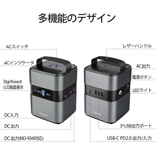ポータブル電源 モバイルバッテリー 蓄電池 大容量 mah コンセント Ac出力 ｕsb充電 Ledライト 防災 Pse適合品 Imuto S5 Eex Dpc S5 激安通販のイーサプライ