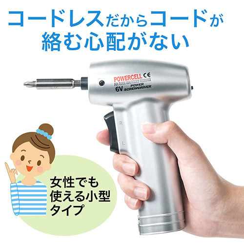 電動ドライバー 小型 軽量 コンパクト インパクト 家具 組立て 電池 コードレス ビット ソケット 初心者 激安通販のイーサプライ 電動ドライバー 小型 軽量 コンパクト インパクト 家具 組立て 電池 コードレス ビット ソケット 初心者 激安通販のイーサプライ