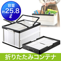 折りたたみコンテナ(オリコン・ボックス・収納・取っ手付き・名入れ・白)