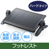 フットレスト(足置き・足休め・のせ台・姿勢・オフィス・椅子・デスク下)