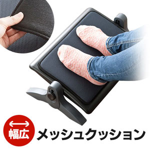 フットレスト(足置き・足休め・のせ台・姿勢・オフィス・椅子・デスク下・クッション)