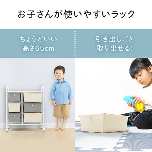 引き出し収納ラック ワゴン ラック キッズ おもちゃ収納 モノトーン キャスター 3段 2列 グレー ホワイト 激安通販のイーサプライ Eex Hr10