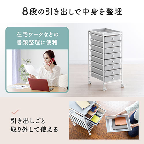 引き出しワゴン サイドワゴン チェスト 書類 収納 キャスター付き 8段 グレー 激安通販のイーサプライ Eex Hr11 引き出しワゴン サイドワゴン チェスト 書類 収納 キャスター付き 8段 グレー 激安通販のイーサプライ Eex Hr11