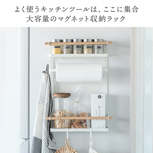 マグネット冷蔵庫サイドラック 冷蔵庫 洗濯機 キッチンペーパーホルダー 調味料 キッチンツール 大容量 整理収納 ホワイト 激安通販のイーサプライ Eex Hr12 マグネット冷蔵庫サイドラック 冷蔵庫 洗濯機 キッチンペーパーホルダー 調味料 キッチンツール 大容量 整理収納 ホワイト 激安通販のイーサプライ Eex Hr12