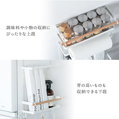 マグネット冷蔵庫サイドラック 冷蔵庫 洗濯機 キッチンペーパーホルダー 調味料 キッチンツール 大容量 整理収納 ホワイト 激安通販のイーサプライ Eex Hr12