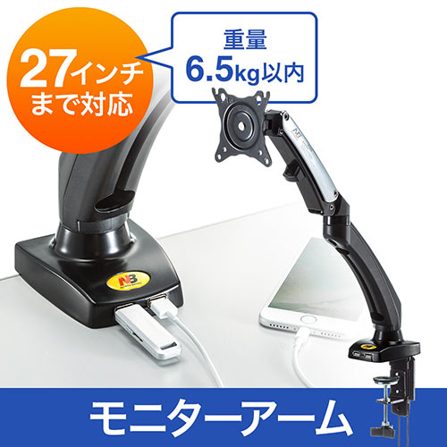 モニターアーム(1画面・USBポート・クランプ・ガス式・フリー可動,上下・左右・回転・前後・高さ調節・VESA)EEX-LA014U