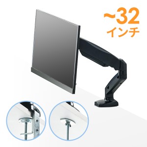 モニターアーム(1画面・クランプ・ガス式・フリー可動・上下・左右・回転・前後・高さ調節・VESA)EEX-LA015