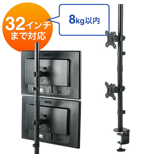 モニターアーム 32インチ 縦 2画面 上下 支柱 クランプ式 グロメット式 Vesa ディスプレイ Eex La018 激安通販のイーサプライ モニターアーム 32インチ 縦 2画面 上下 支柱 クランプ式 グロメット式 Vesa ディスプレイ Eex La018 激安通販のイーサプライ