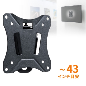 壁掛け金具 テレビモニター・ディスプレイ(1画面・軽量・薄型・小型・VESA・耐荷重25kg・13から27インチ対応)EEX-LA021