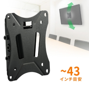 壁掛け金具 テレビモニター・ディスプレイ(1画面・チルト・上下・薄型・VESA・耐荷重25kg・13から27インチ対応)EEX-LA022