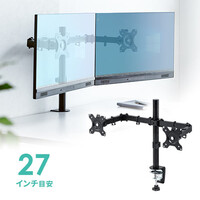 モニターアーム(机・クランプ・縦・高さ調整・前後・左右・上下・回転・デュアル・2画面)