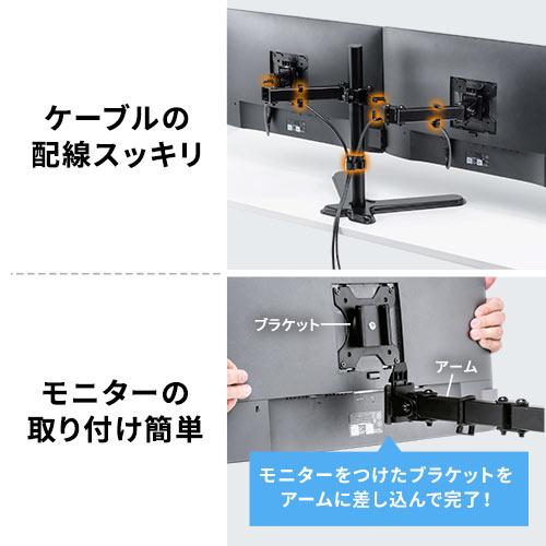 モニターアーム 置き型 スタンド 机 回転 左右 上下 デュアル 2画面 Eex La037 激安通販のイーサプライ