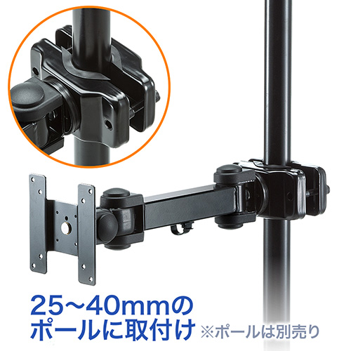 モニターアーム 1画面 支柱 ポール取り付け 上下 左右 回転 Vesa 激安通販のイーサプライ Eex Lap05n モニターアーム 1画面 支柱 ポール取り付け 上下 左右 回転 Vesa 激安通販のイーサプライ Eex Lap05n