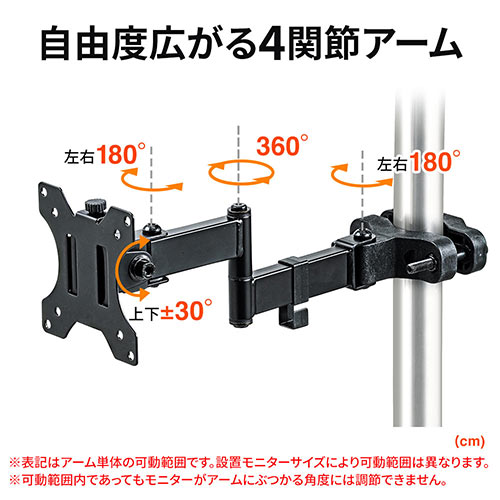 モニターアーム ポール取付 支柱 32インチまで 1画面 上下 左右 Vesa 75 100 Eex Lap07 激安通販のイーサプライ