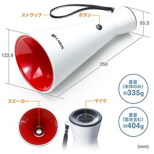 ハンドメガホン 拡声器 トラメガ スピーカー 電池 小型 軽量 Eex Ldsp02 激安通販のイーサプライ